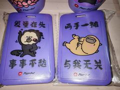 -必胜客(东大桥店)