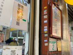 门面-刘山东牛肉面