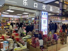 -紫荆城食品交易中心(华强北店)