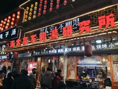 门面-湯太宗不翻湯