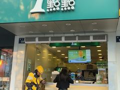 -1点点(江干四季青店)