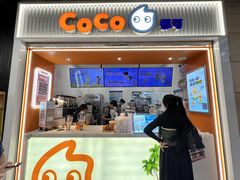 -CoCo都可(虹口龙之梦店)