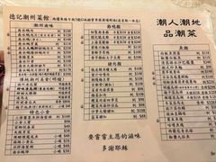 -德记潮州菜馆(卑路乍街)