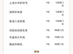 -凤城礼记鱼翅海鲜酒家(新马路总店)