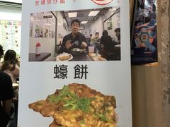 -兴记菜馆