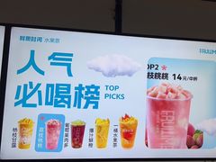 -鲜果时间(南开大悦城店)