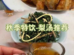 -小吊梨汤·北京菜·烤鸭(双井乐成中心店)
