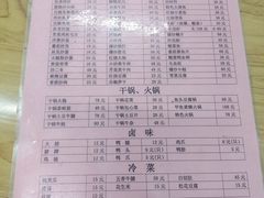 -凡老头米线砂锅(古荡新村西粮站)
