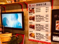 -SUN炸鸡专门店(西塔总店)