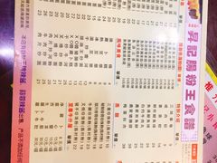 菜单-昇记肠粉王(福华路店)