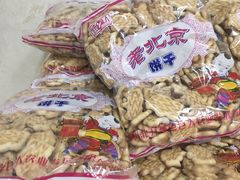 -赵府街副食店