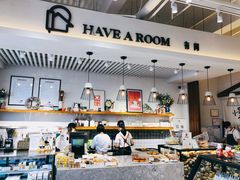 -HAVE A ROOM·有间质果(总店)
