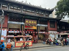 -殊德医馆