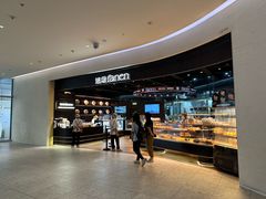 -FANEN法念·烘焙·甜点(万象城店)