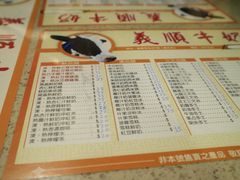 -义顺牛奶公司(新马路老店)