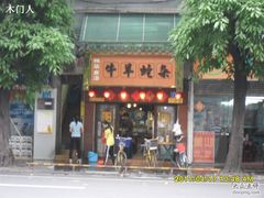 -碳炉海鲜烧烤·1992(北京路店)