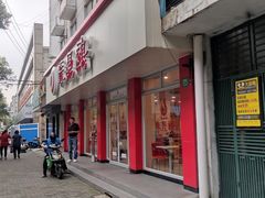 -振鼎鸡(华阴路店)