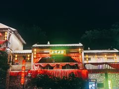 -恋乡太行水镇