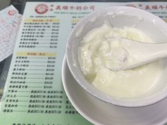-义顺牛奶公司