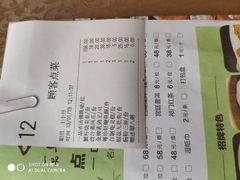 账单-一品粤珍轩(吴中路店)