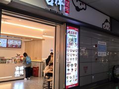 -吉祥馄饨(虹桥火车站店)