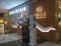-茂业百货(东门店)