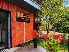 -浦江二号·独栋江景餐厅(滨江大道店)