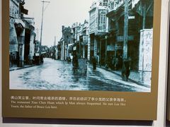 -叶问纪念馆