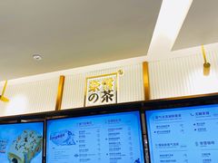 -奈雪的茶(天河城店)
