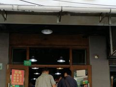 门面-春和面馆(常德路店)