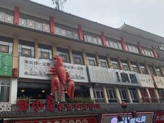 -虾小龙老长沙龙虾馆(坡子街店)