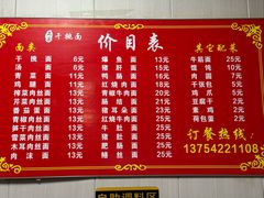 -友琴面馆(东白溪公寓店)