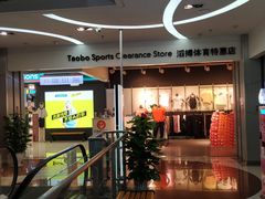 -优品汇生活广场