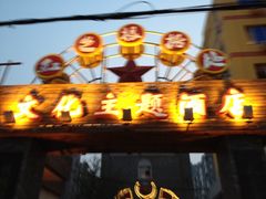 门面-红色根据地文化主题酒店(太湖街店)