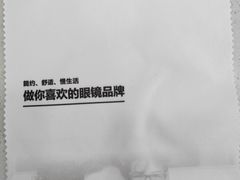-视野联行眼镜·蔡司·依视路(省体育馆店)