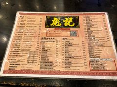 菜单-彪记(凼仔店)