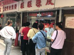 -鞍山市上海信利熏腊店(站前总店)