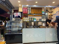 -芝麻糊世家(西华店)