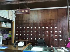 -手功夫·月明中医诊所·正骨推拿艾灸