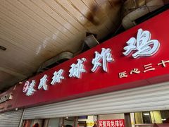 -秦氏环球炸鸡(解放北路店)