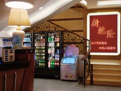 -新乾隆酒楼(帝景园店)