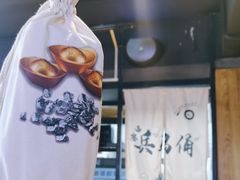 -叁宝烤肉• 西安烧烤(高科新花园店)