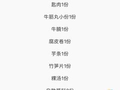 -八合里牛肉火锅(八合里总店)