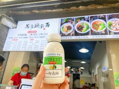 -花市豌杂面(民生路店)