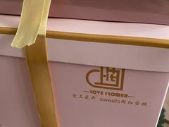 -爱上花开·蛋糕·安佳动物奶油轻奢私人定制(凯德店)