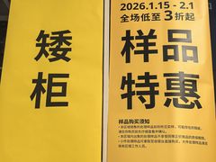 -宜家家居(宝山商场店)