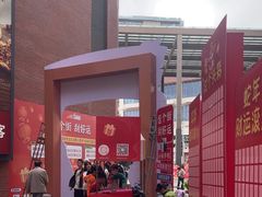 -观澜湖新城运动奥莱区