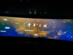 -广州市城市规划展览中心