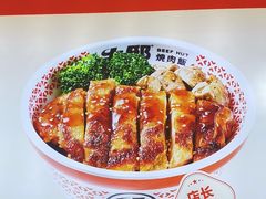 -牛邸·烧肉饭(来福士店)
