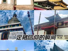 -塔尔寺